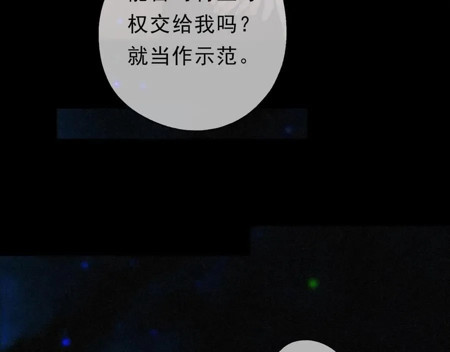 第66话 犯规 第30页