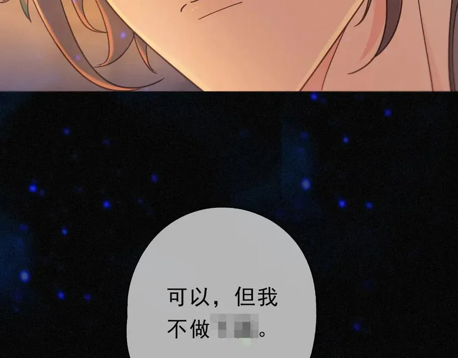第66话 犯规 第32页