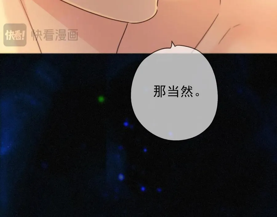 第66话 犯规 第34页
