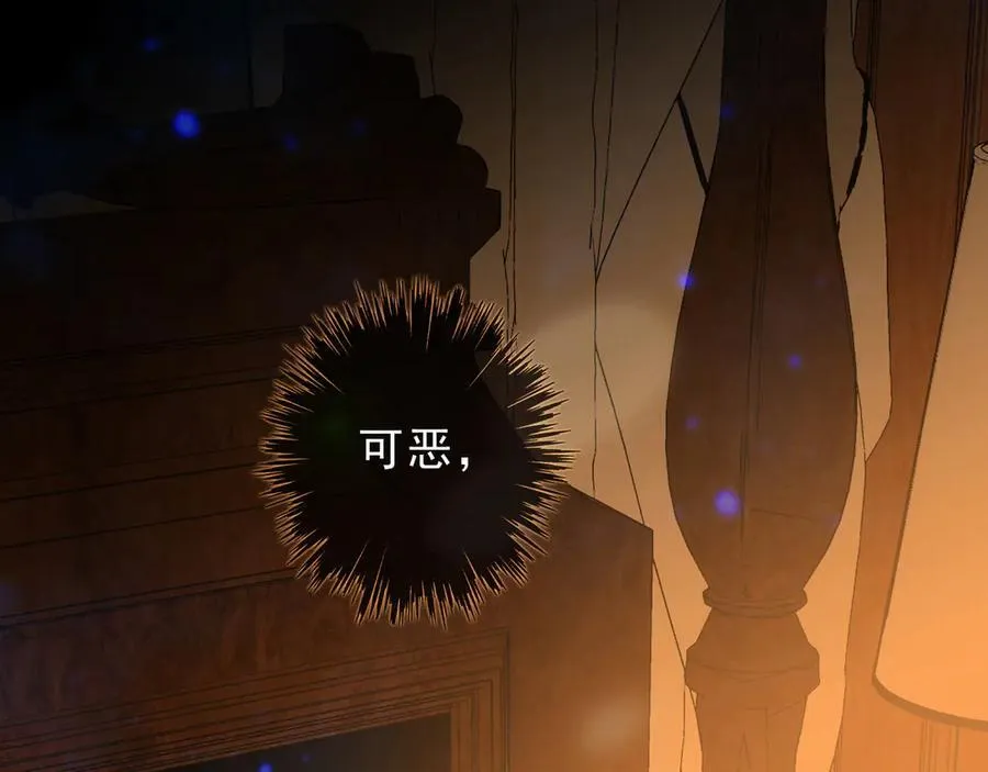 第66话 犯规 第42页