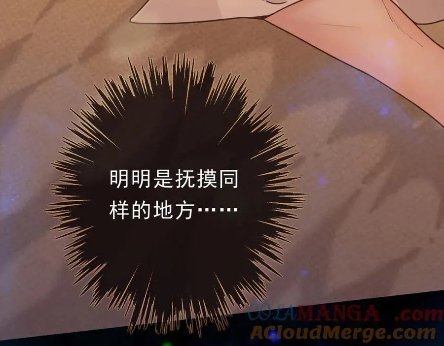 第66话 犯规 第45页