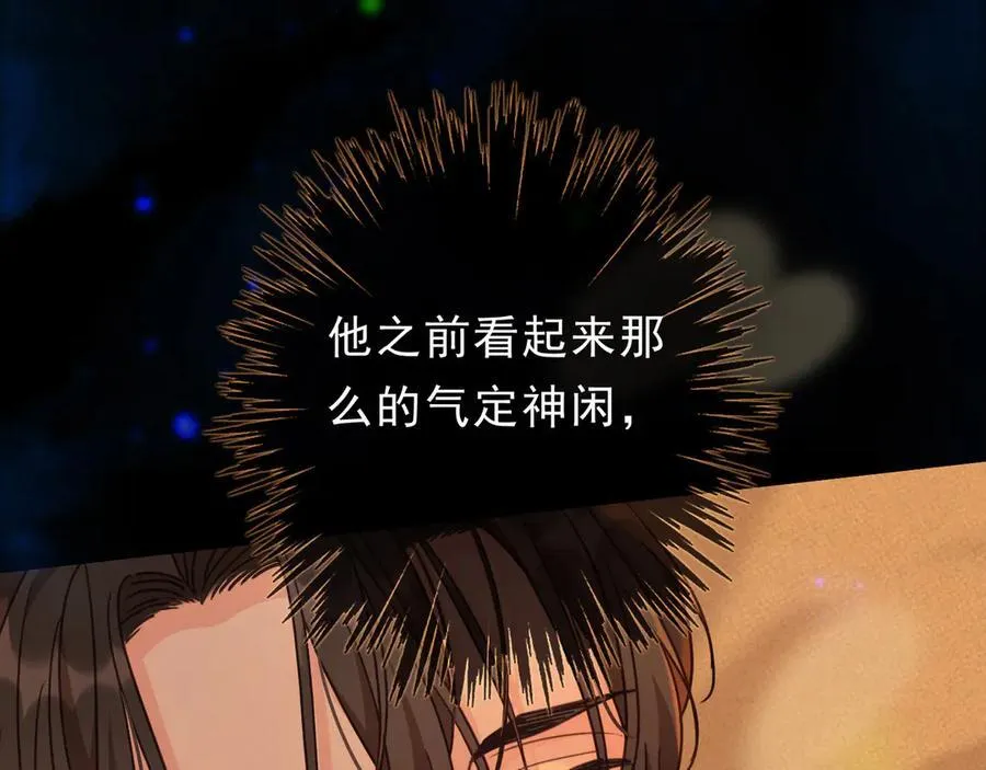 第66话 犯规 第46页