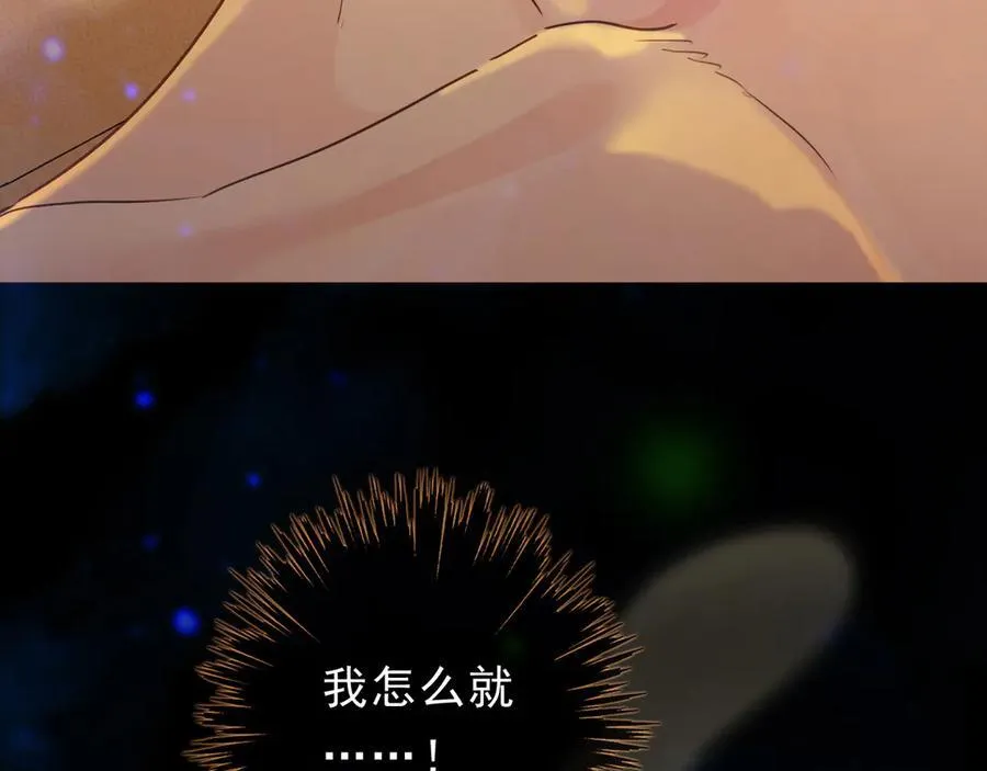 第66话 犯规 第48页