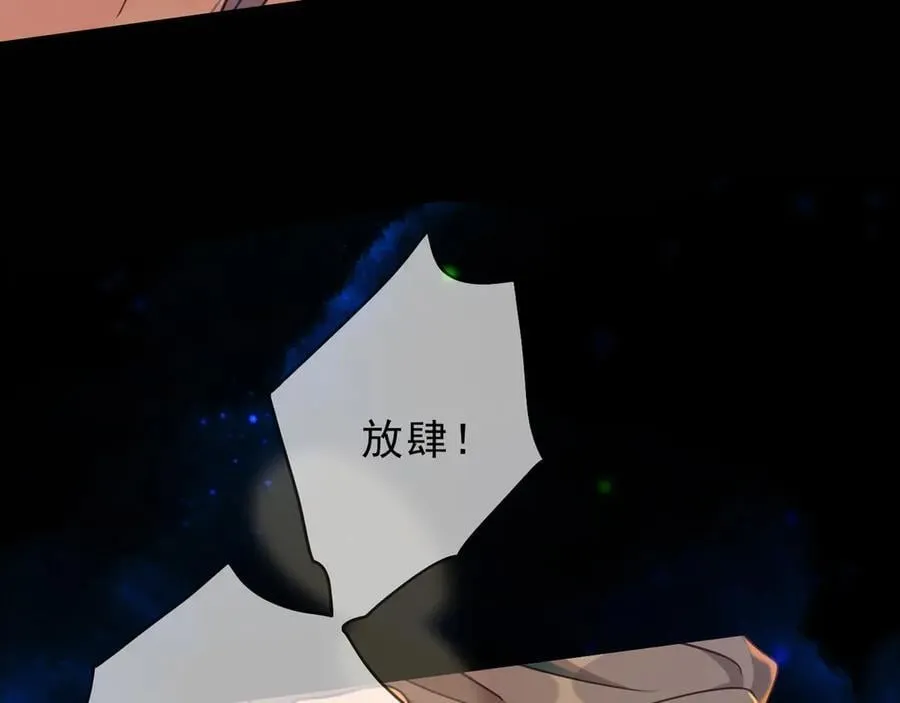 第66话 犯规 第54页