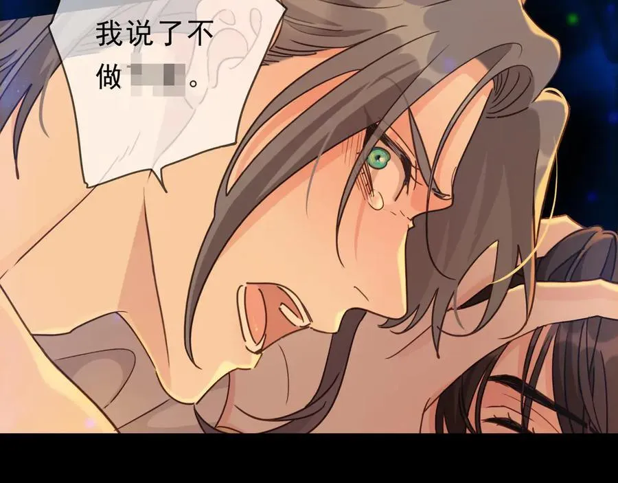 第66话 犯规 第55页