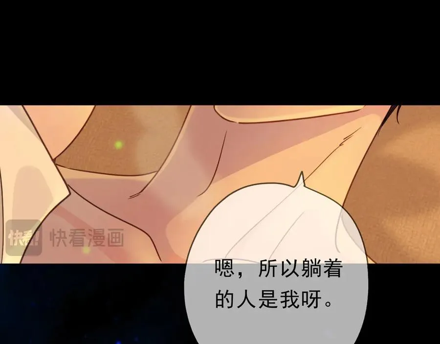 第66话 犯规 第56页