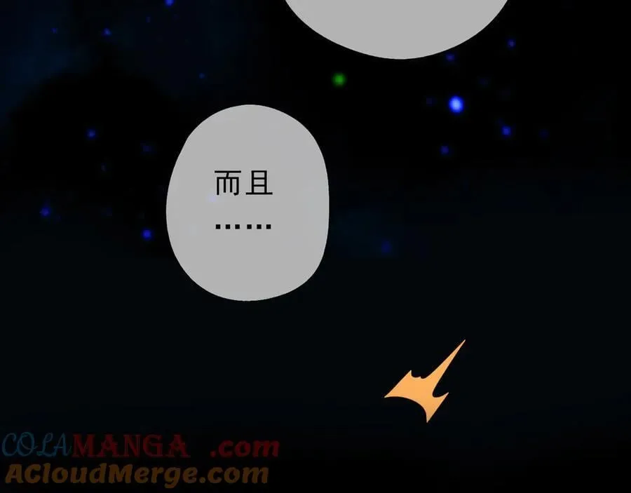 第66话 犯规 第57页