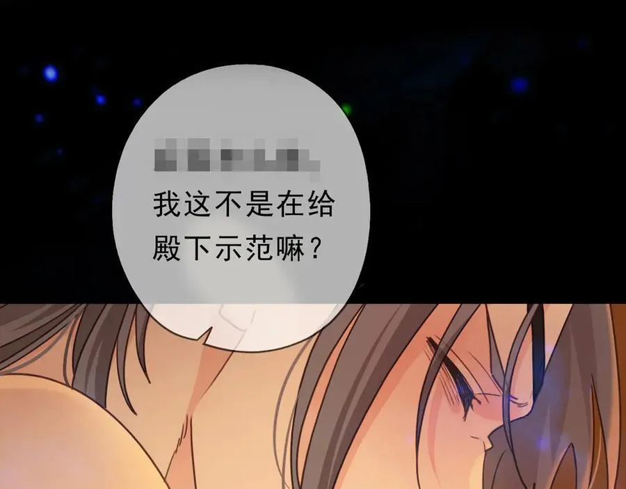 第66话 犯规 第58页