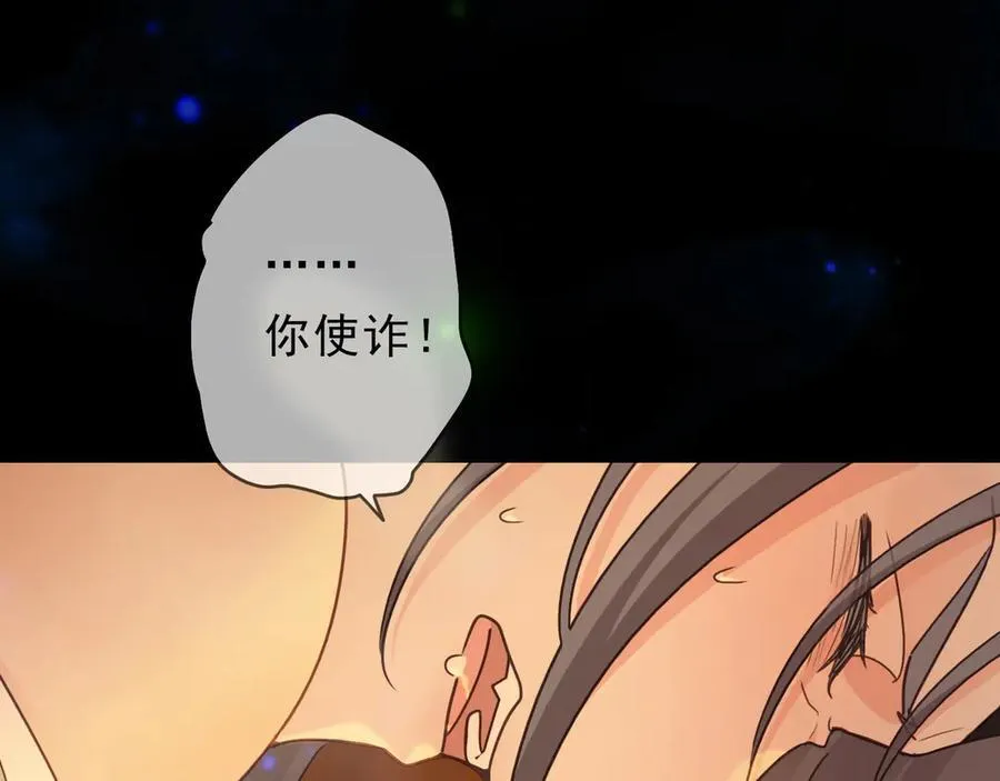 第66话 犯规 第60页