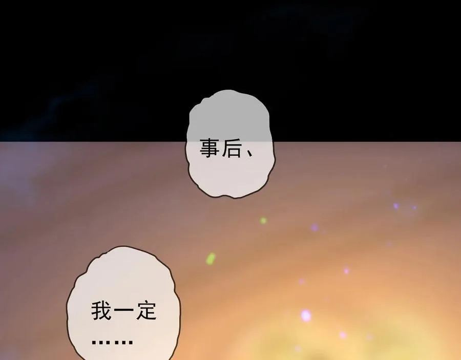 第66话 犯规 第62页