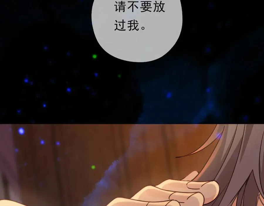第66话 犯规 第67页