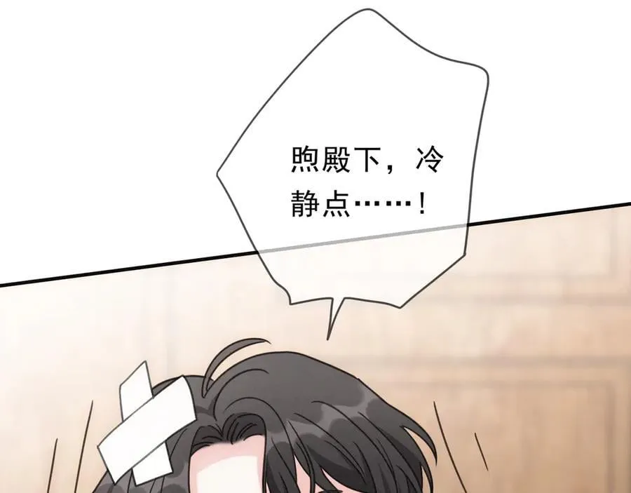 第66话 犯规 第120页