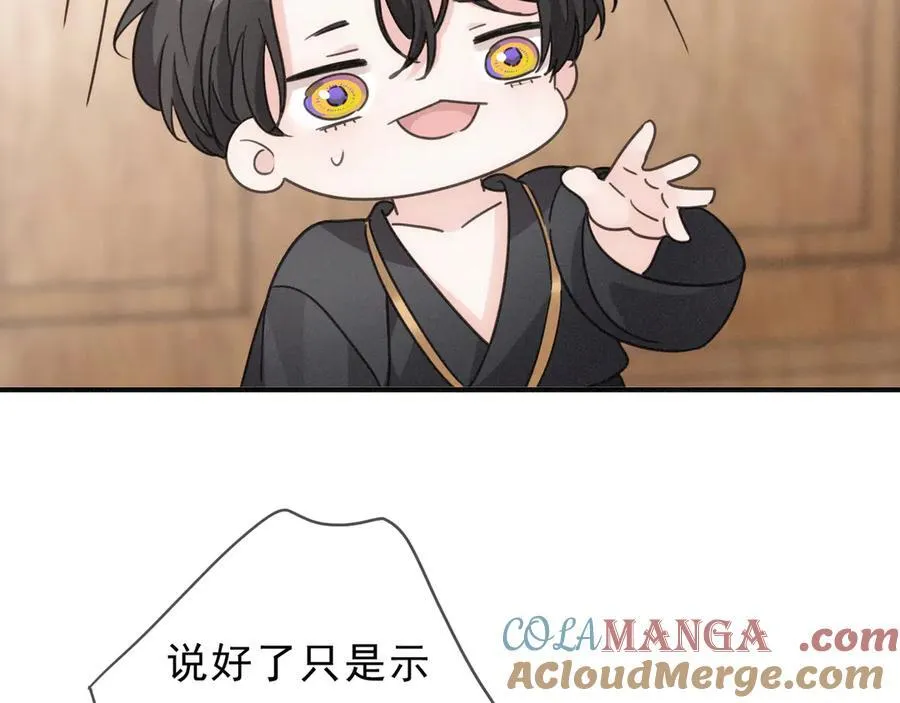第66话 犯规 第121页