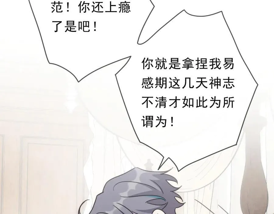第66话 犯规 第122页