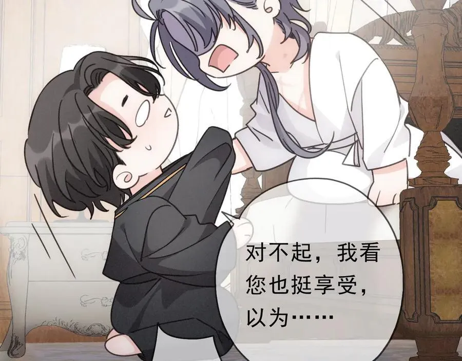 第66话 犯规 第123页