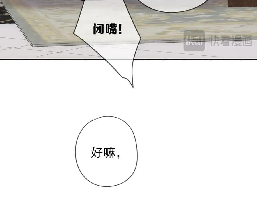 第66话 犯规 第124页