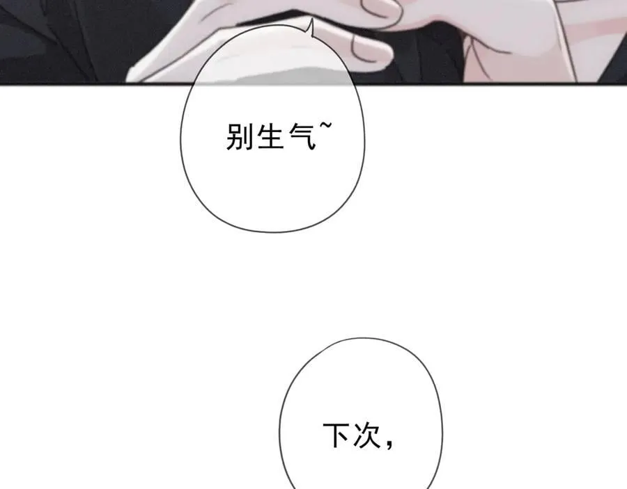 第66话 犯规 第126页