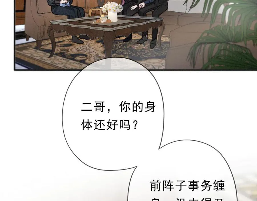 第66话 犯规 第135页