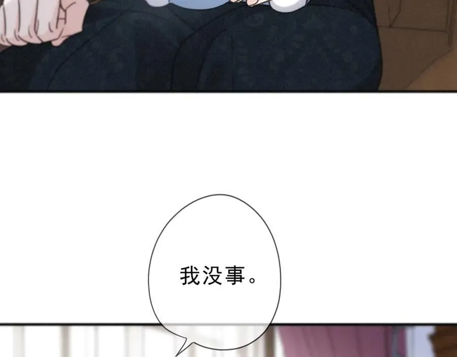 第66话 犯规 第138页