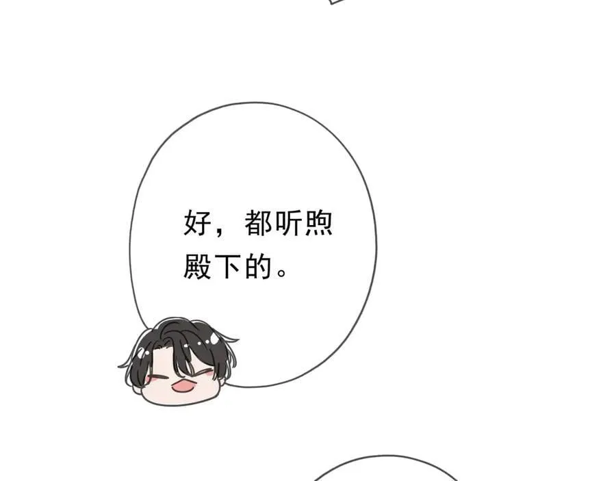 第66话 犯规 第142页