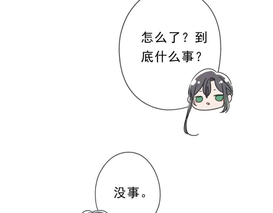 第66话 犯规 第143页