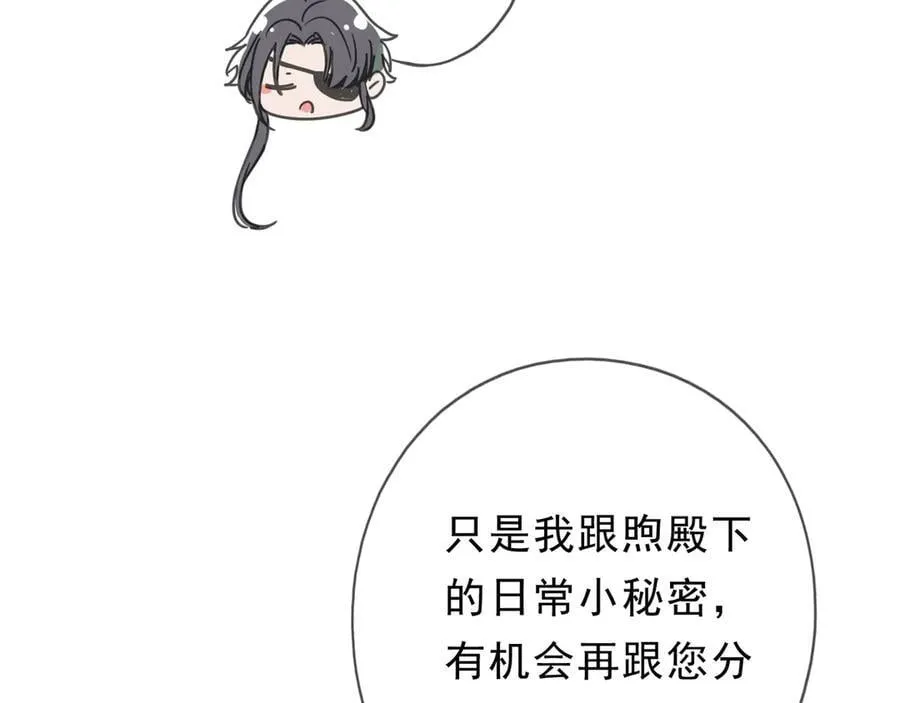 第66话 犯规 第144页