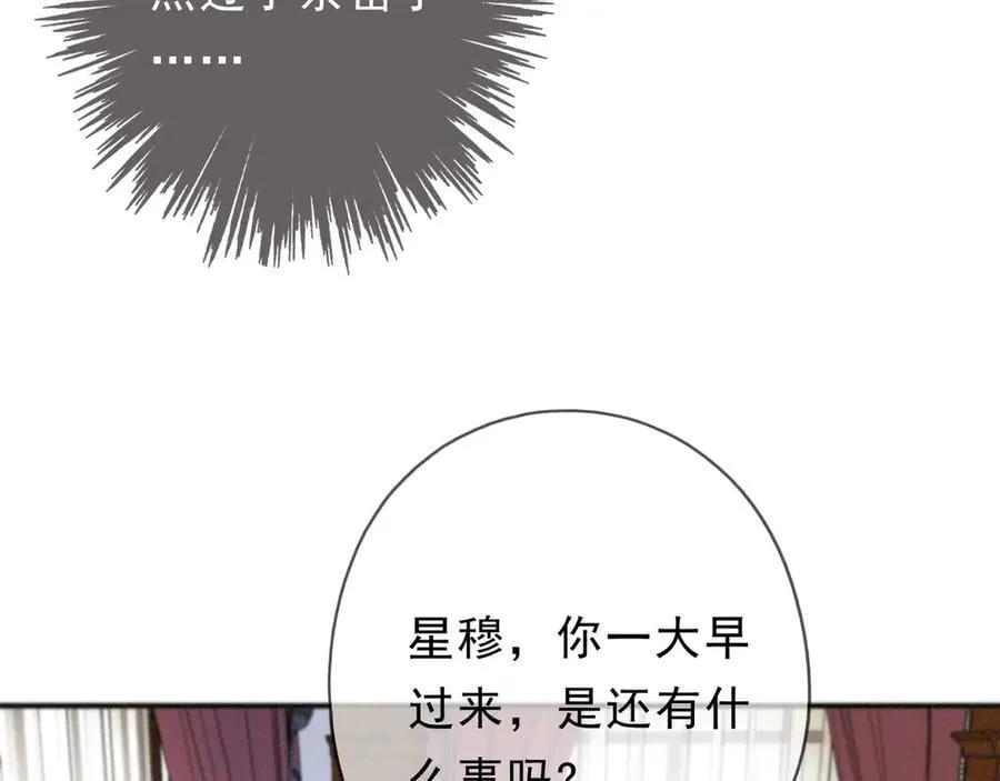 第66话 犯规 第148页