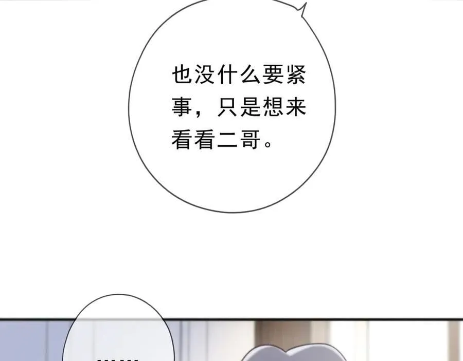 第66话 犯规 第150页