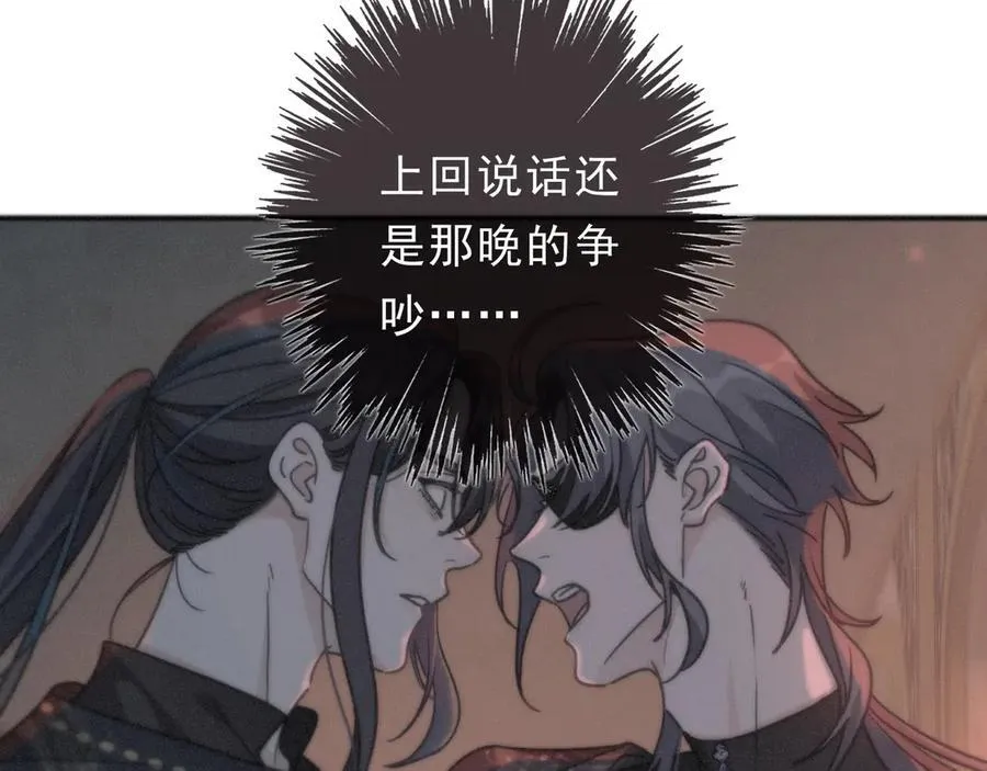 第66话 犯规 第152页