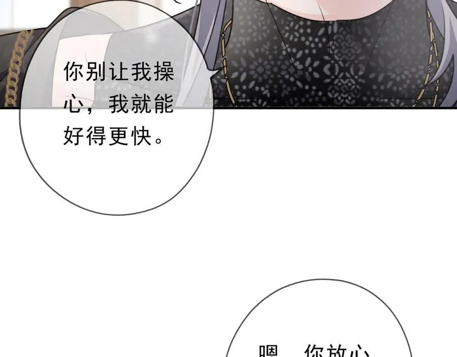 第66话 犯规 第155页