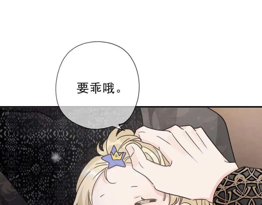 第66话 犯规 第160页