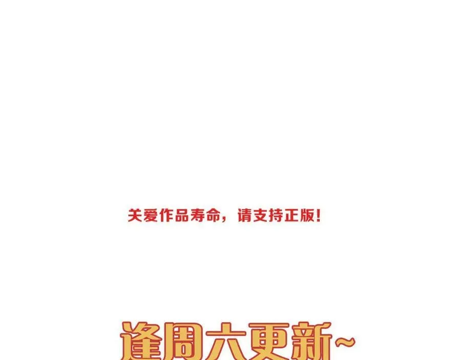 第66话 犯规 第176页