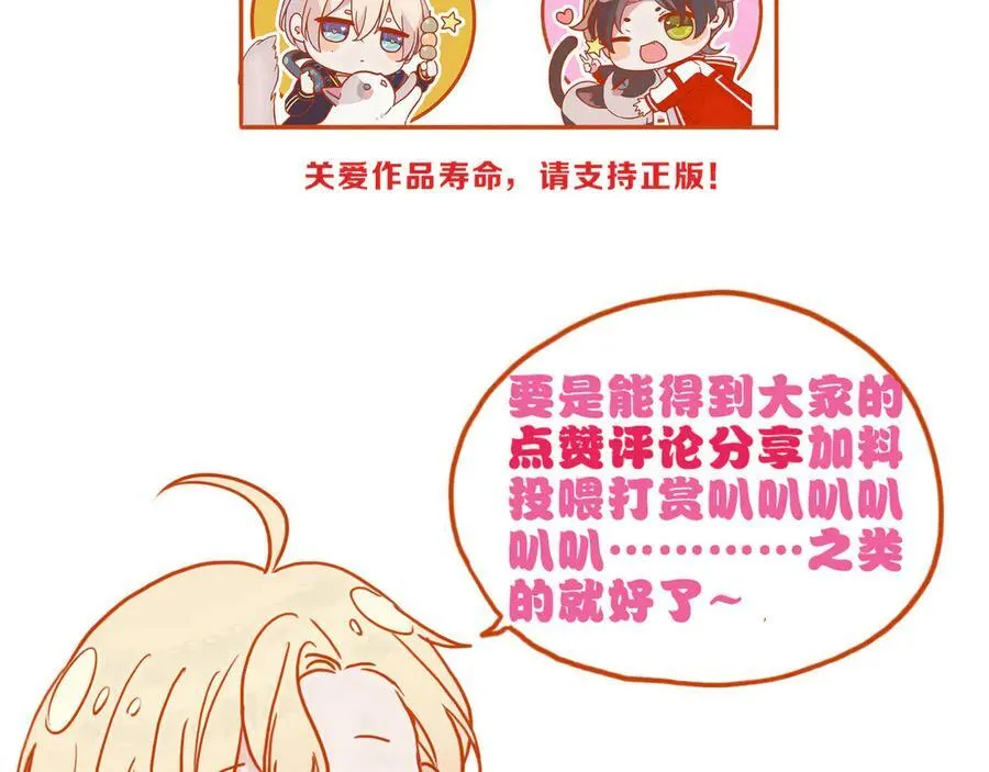 第66话 犯规 第179页