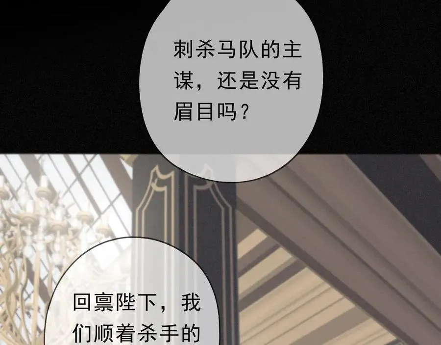 第67话 海滨 第3页