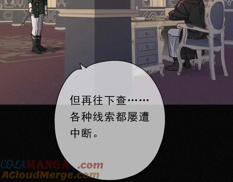 第67话 海滨 第5页