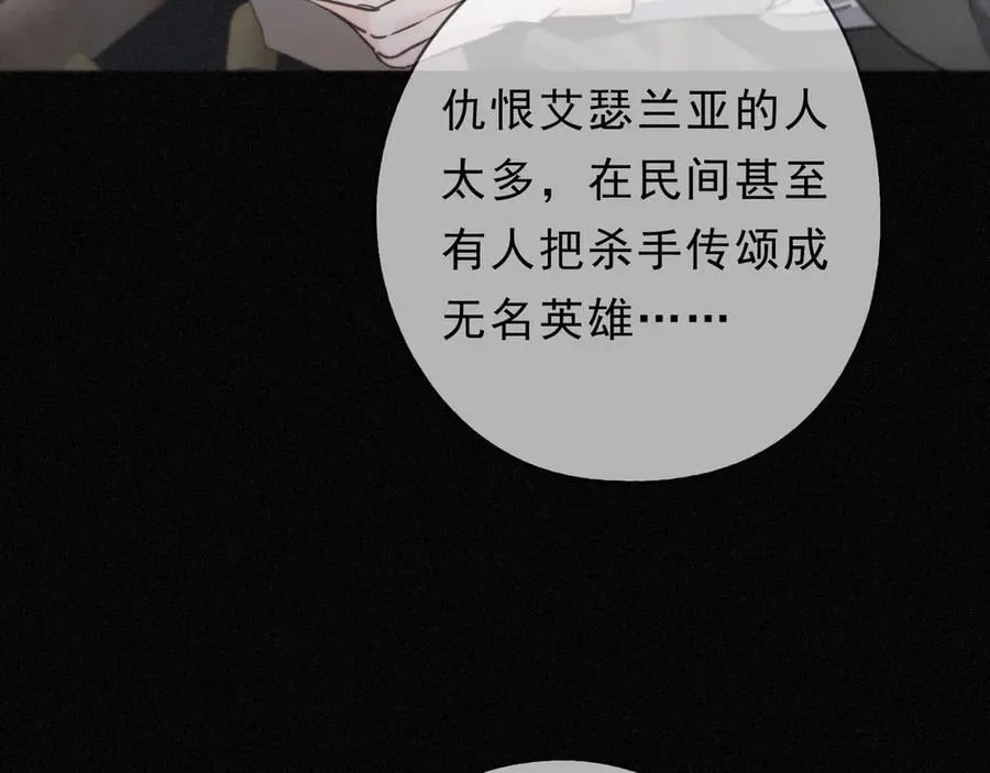 第67话 海滨 第8页