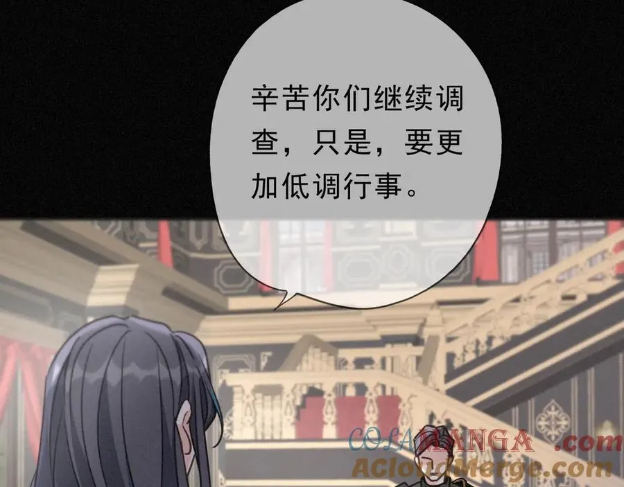 第67话 海滨 第9页