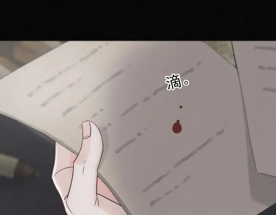 第67话 海滨 第15页