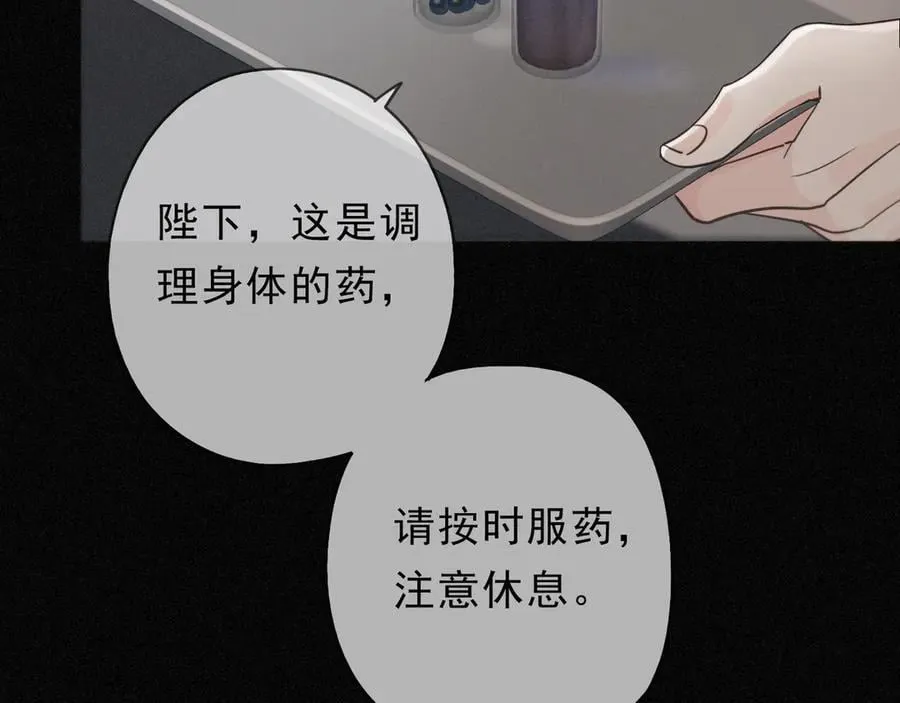 第67话 海滨 第20页