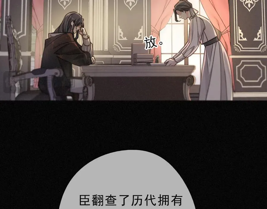 第67话 海滨 第23页
