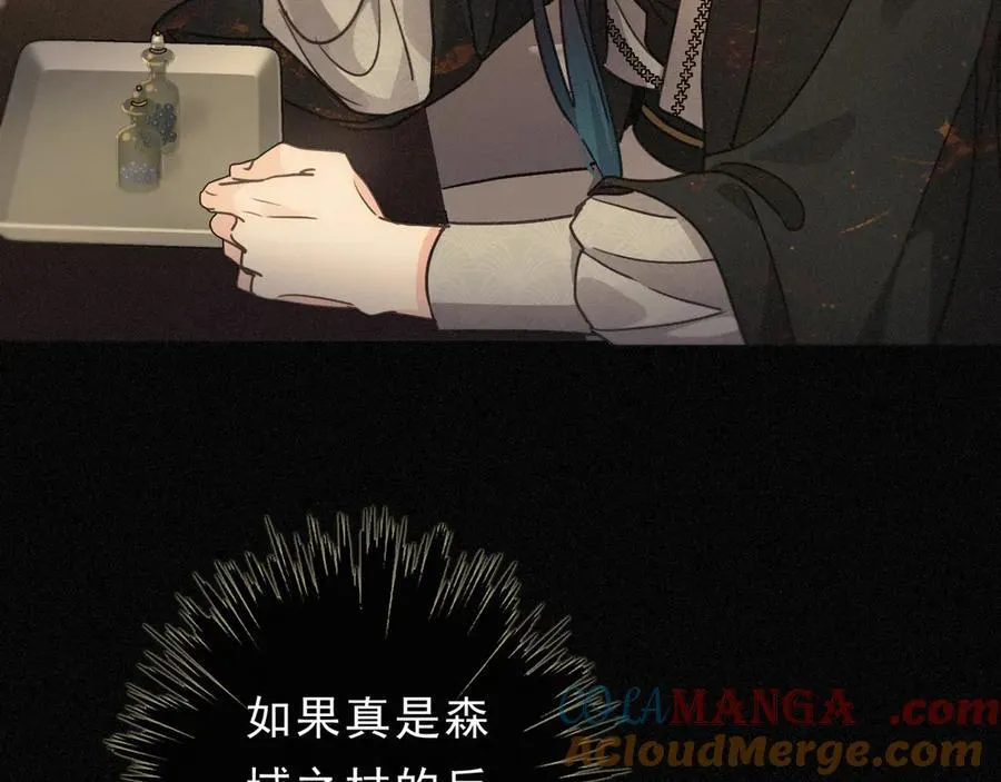 第67话 海滨 第33页