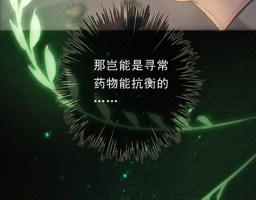 第67话 海滨 第35页