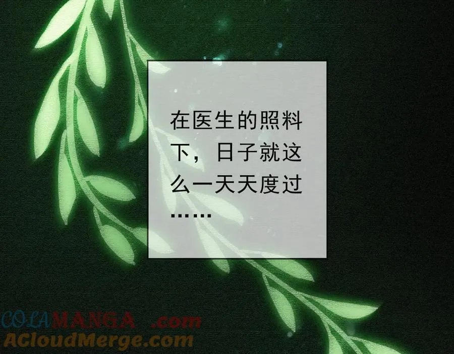 第67话 海滨 第37页