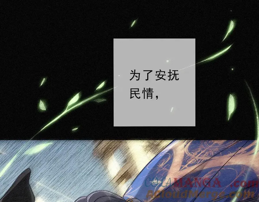 第67话 海滨 第41页