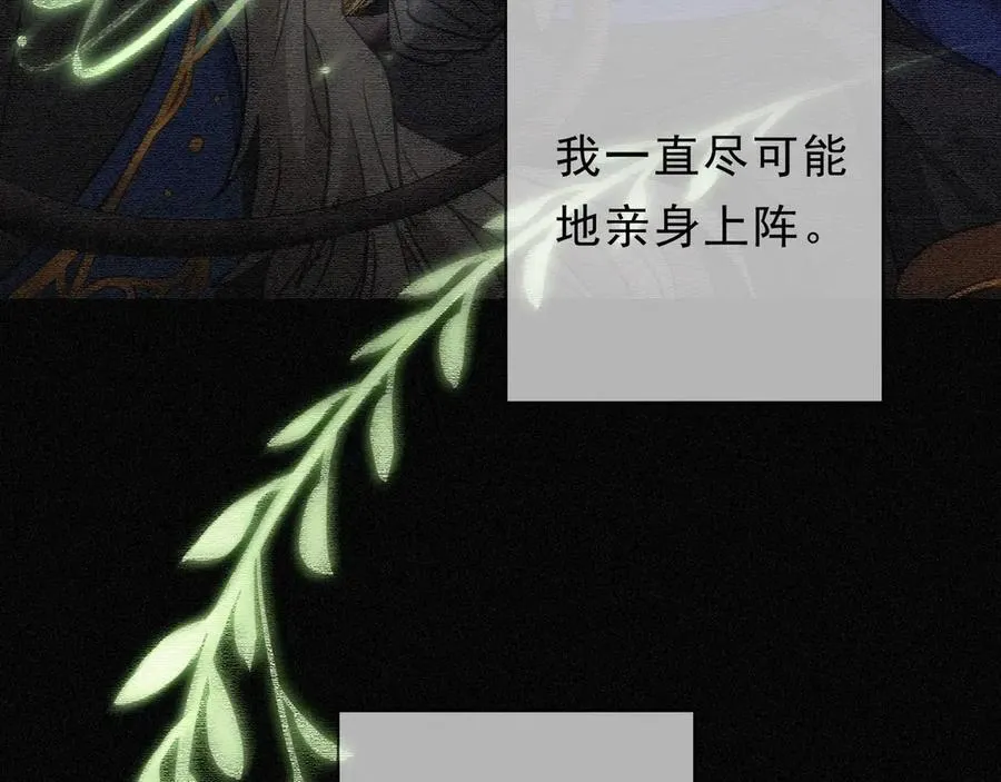第67话 海滨 第43页