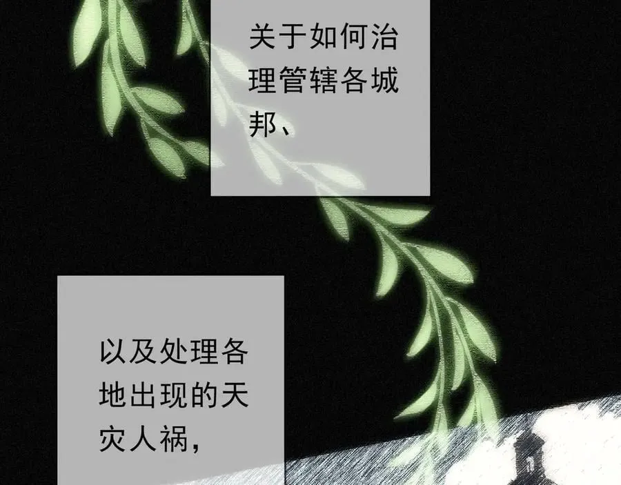 第67话 海滨 第44页