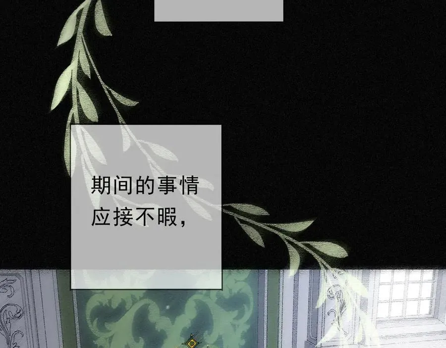 第67话 海滨 第48页