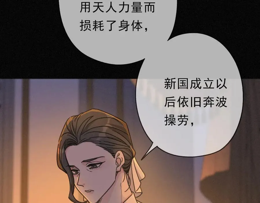 第67话 海滨 第59页