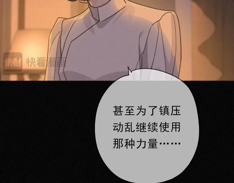 第67话 海滨 第60页