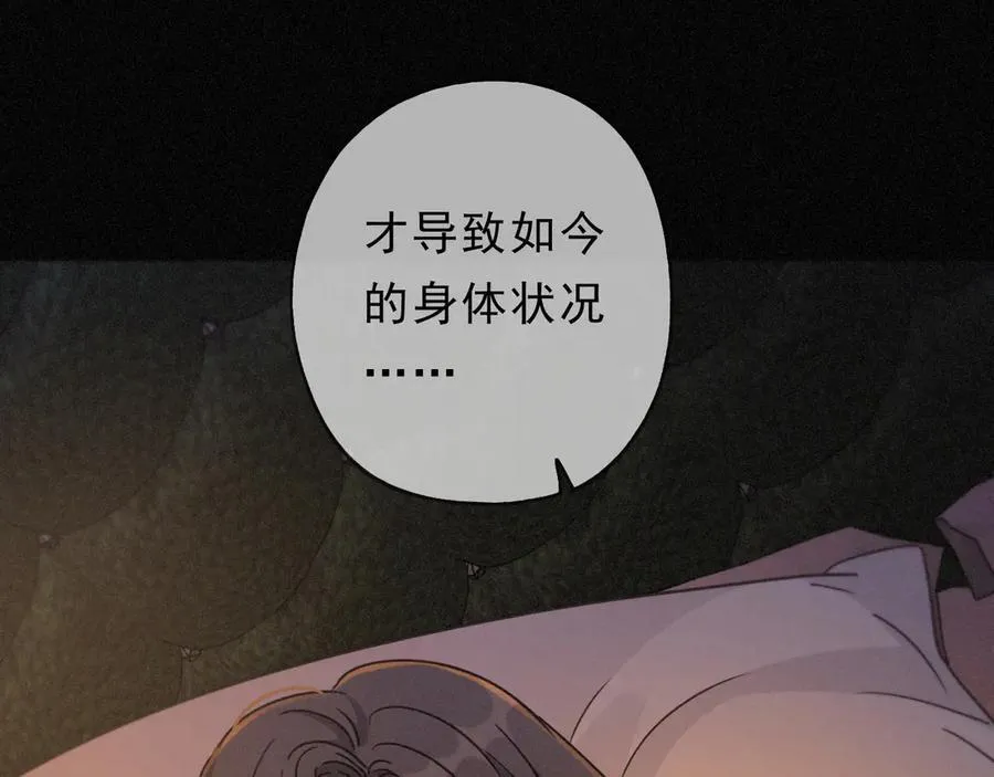 第67话 海滨 第62页